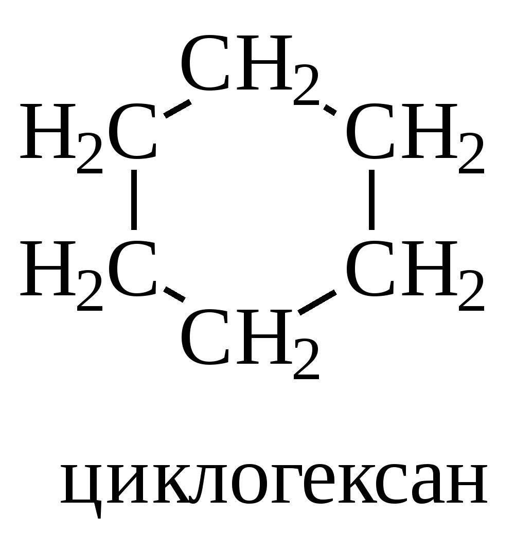 Толуол циклогексен