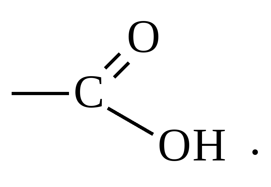 Карбоксильная группа формула. Общая формула монокарбоновых кислот. Общая формула кислот. Структурная формула карбоксильной группы.