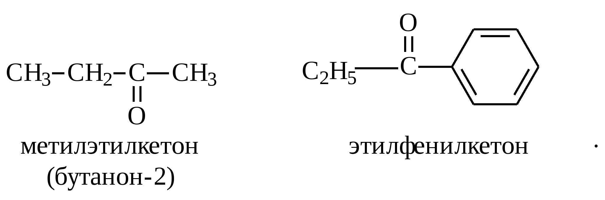 Бутанон 2 3