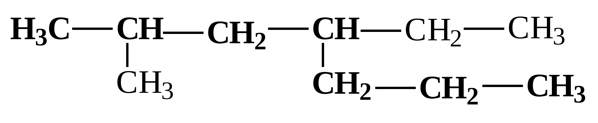 C7h14 Алкан. Гексадиен 14. C 7 H 14 Алкан или Алкен. Гексадиен формула. Эмпирическая формула пропана