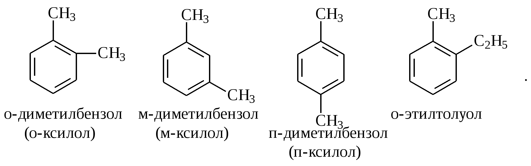 Диметилбензол. Орто-этилтолуол. О-этилтолуол структурная формула. 4 Пропил 2 этилтолуол формула. Орто этилтолуол структурная формула.