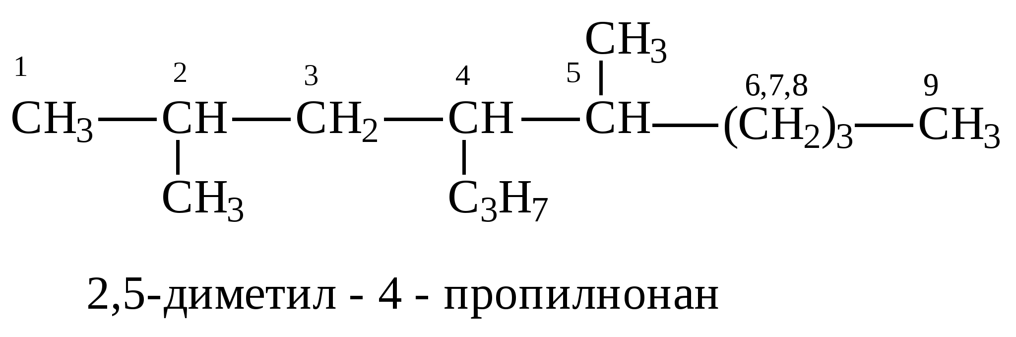 Три этил. Пропилнонан. 2 Диметил. 2,2-Диметил-4-пропил- нонан. 2 Метил 4 пропилнонан.