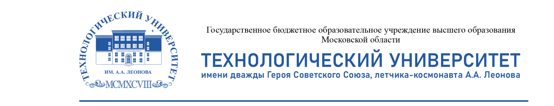 Мготу королев образовательный портал. ГБОУ во МО «Технологический университет». ГБОУ во Технологический университет логотип. Технологический университет ККМТ вставка. ГБОУ во МО «Технологический университет» недостатки.