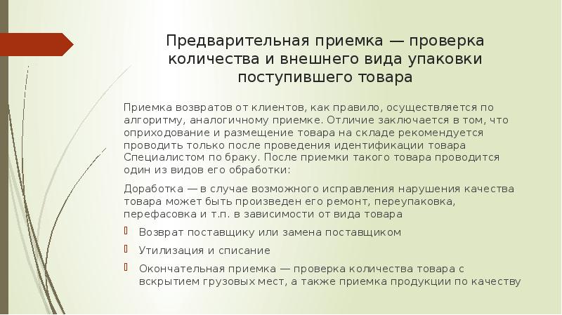 Схема горничная была сирота которая чтобы кормиться должна была поступить в услужение