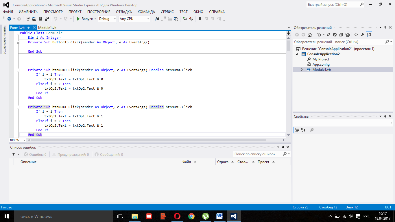 Для выбранного проекта нет источников данных visual studio