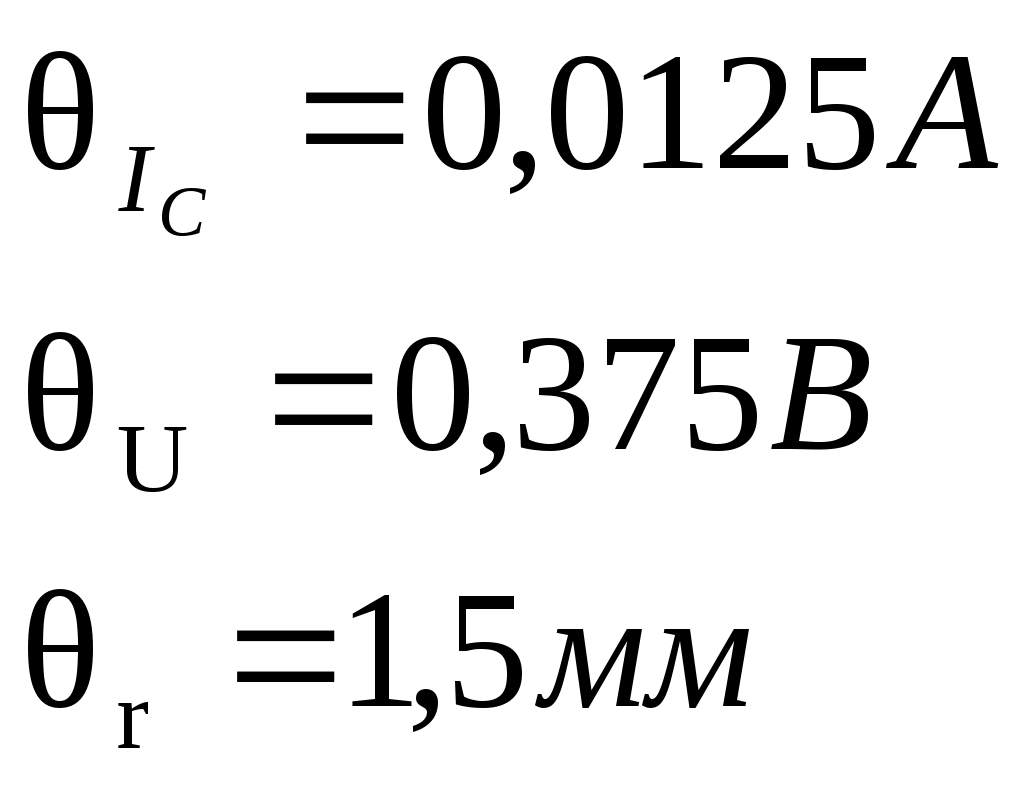 Удельный заряд электрона. Удельный заряд формула. Удельный заряд электрона табличное. Заряд электрона в СГС.