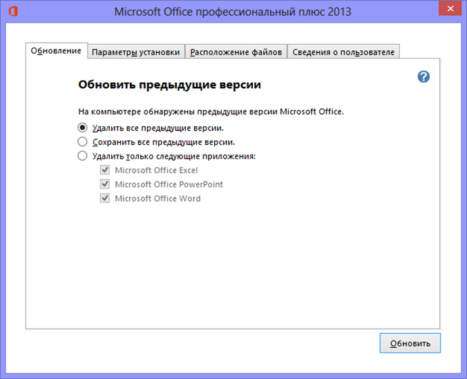 Как установить офисные программы. Microsoft Office 2013 установка. Установка MS Office. Установка Office 2013. Установщик Office.