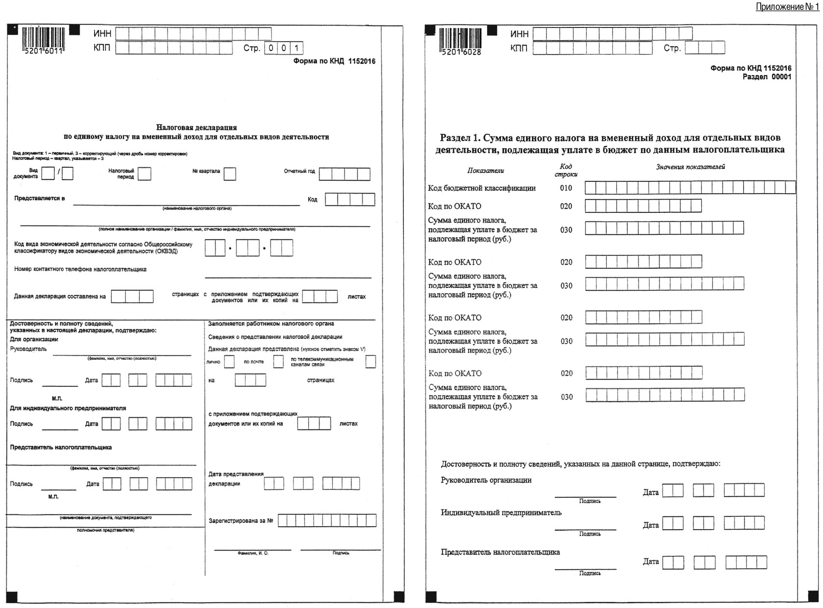 Презентация на тему налоговая декларация