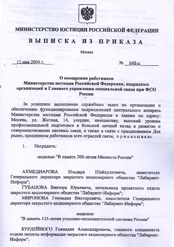 Приказ о награждении 2024. Приказ о награждении образец. Распоряжение о награждении ценным подарком. Приказ о награждении работников. Приказ о награждении медалью образец.