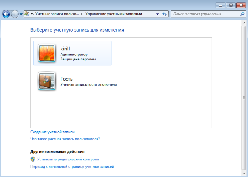 Как удалить пароль администратора в windows 7