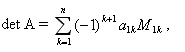 формула для вычисления определителя матрицы, матрица