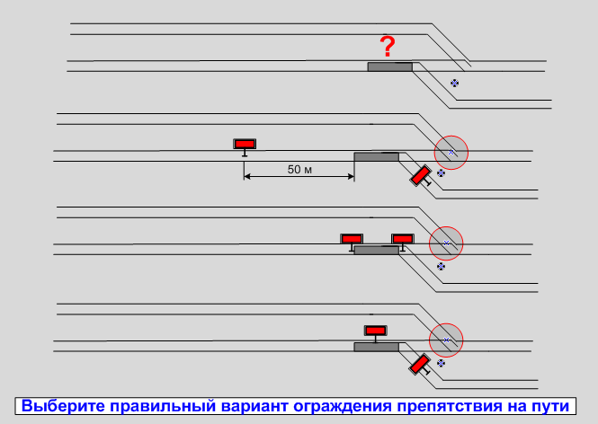 Какие из показанных на рисунке сигналов являются круглосуточными сдо ржд