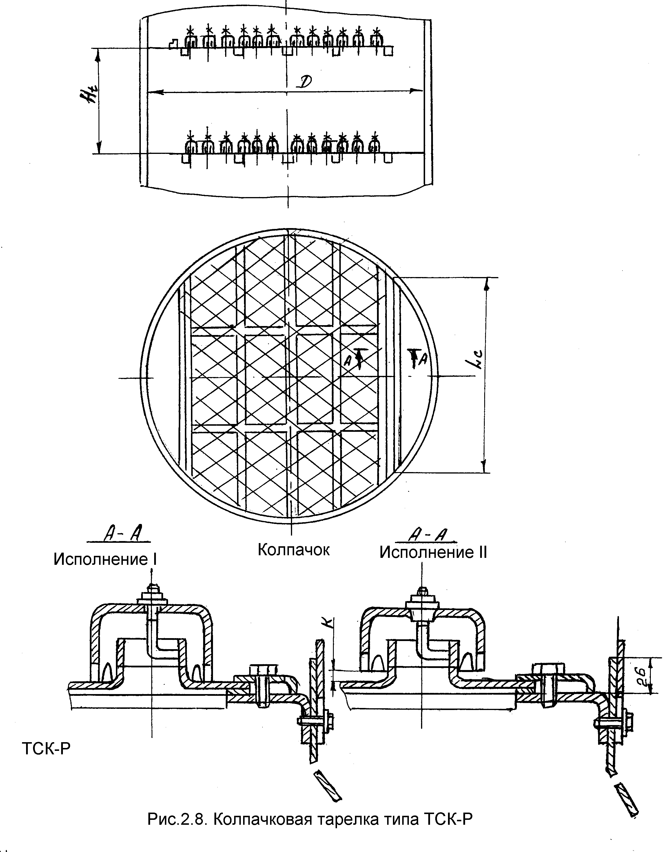 Колпачковая колонна чертеж