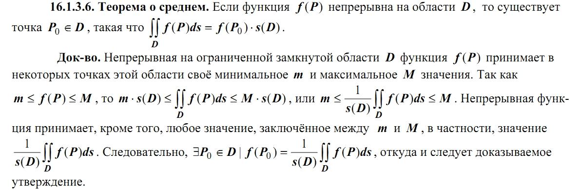 Теорема годунова о монотонных схемах