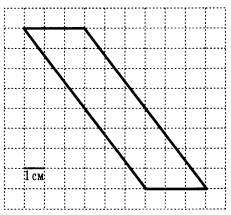 Найдите площадь изображенного на рисунке параллелограмма если размер клетки 1x1