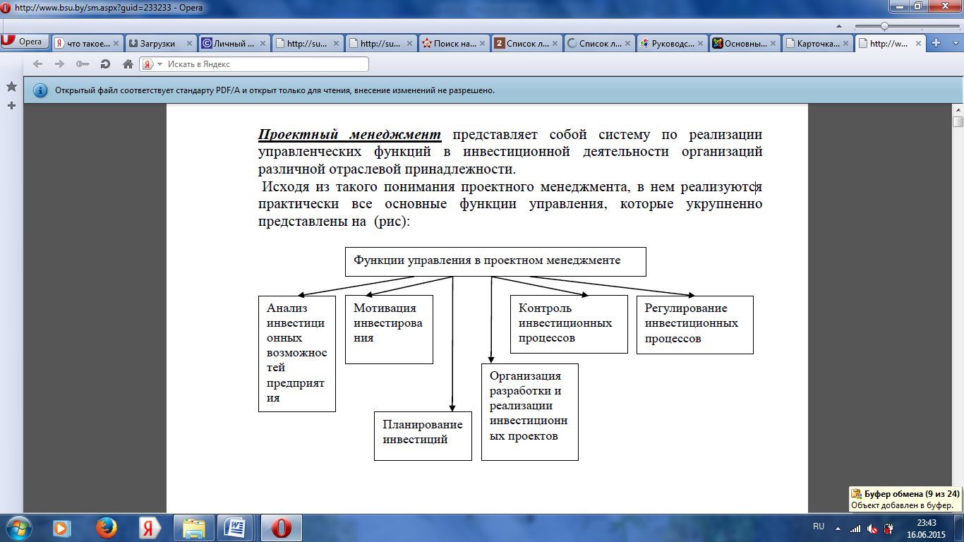 Помощник по управлению данными