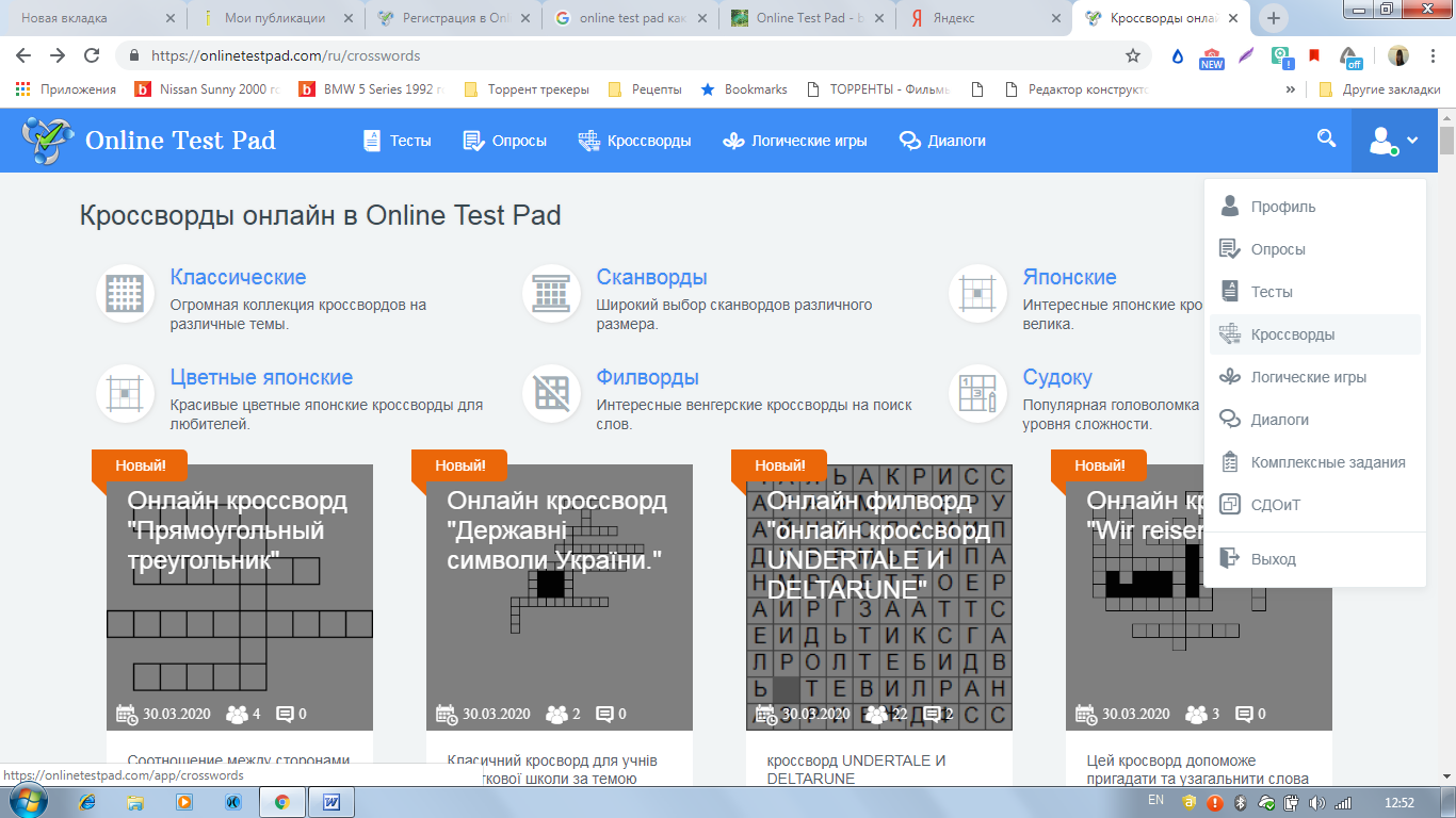 Практическая работа создание кроссворда в ворде