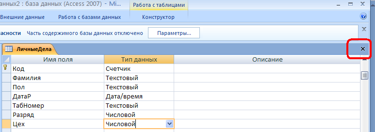 Проект создание базы данных 11 класс