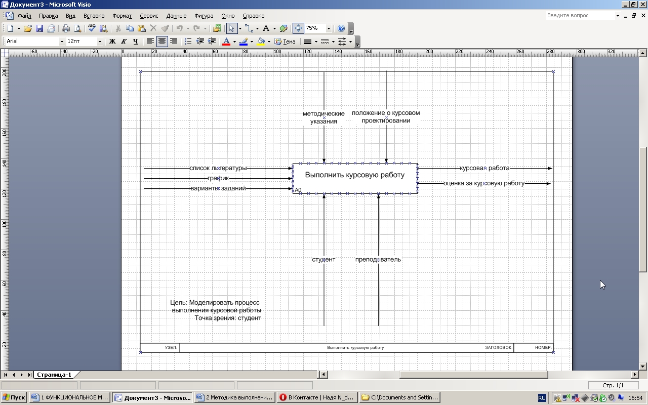 Создать диаграмму онлайн visio