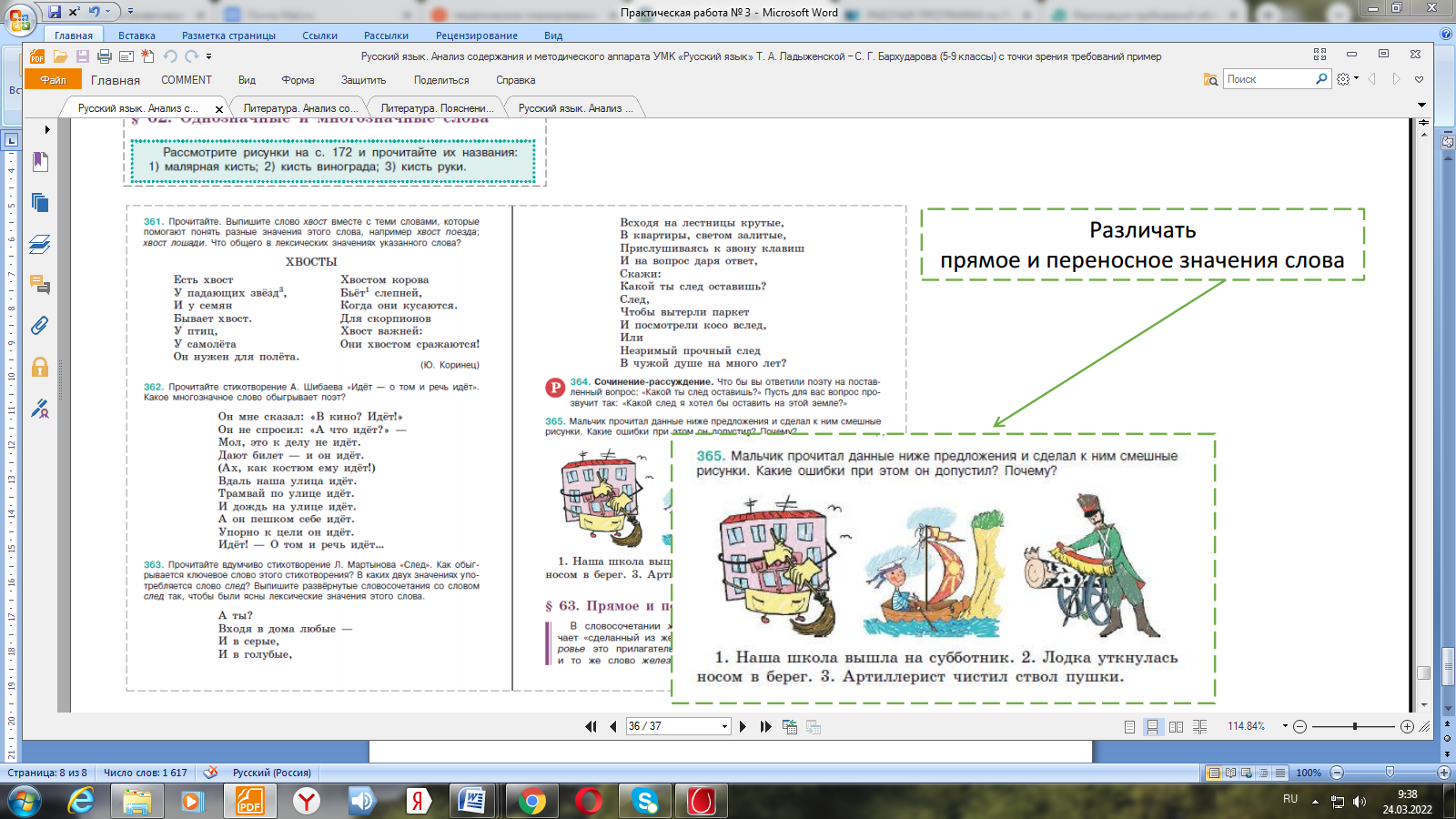 Практическая 3