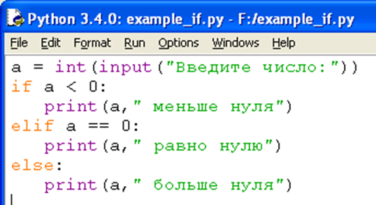 Int a 8 2. Программа на ветвление питон. Программа input в питоне. Питон переменные ветвление. Программы на Python для начинающих.