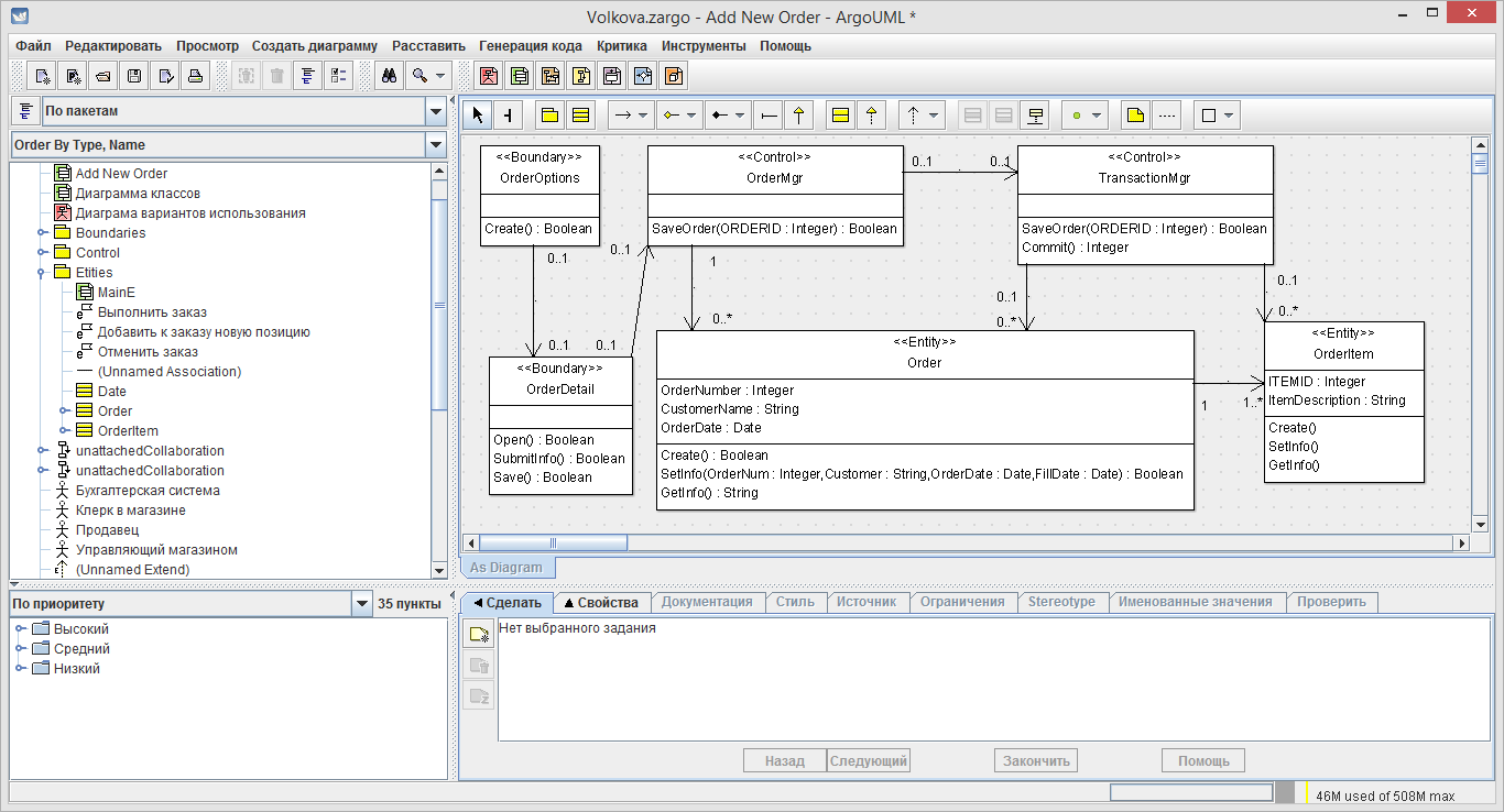 Как создать uml диаграмму в intellij idea