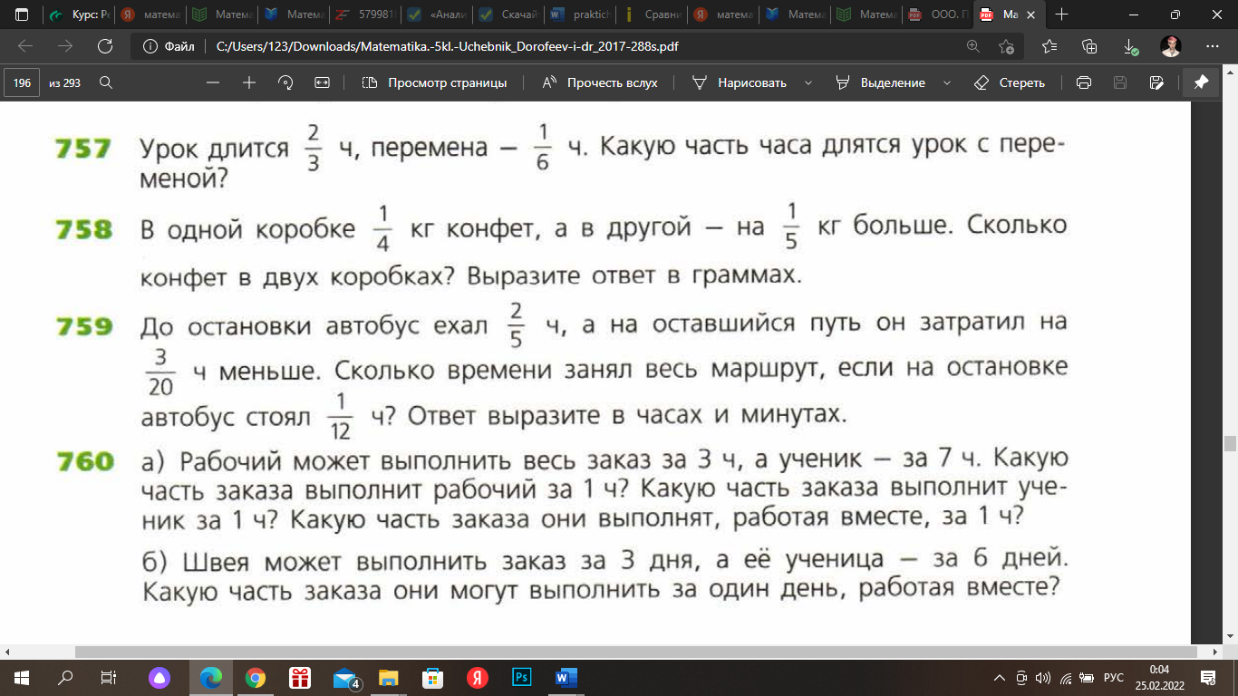 Задачи на поиск решения и подбор параметров 10 класс информатика презентация