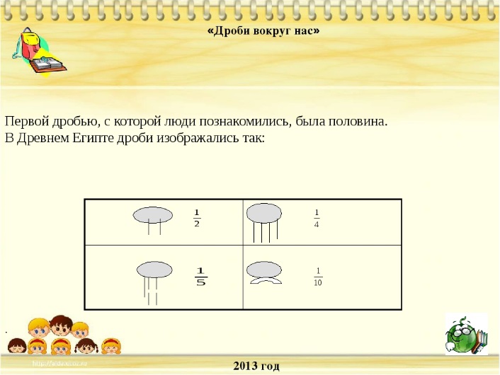 Проект старинные математические задачи