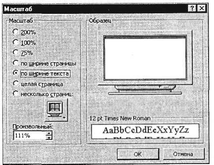 Создание документов в редакторе ms word форматирование шрифтов