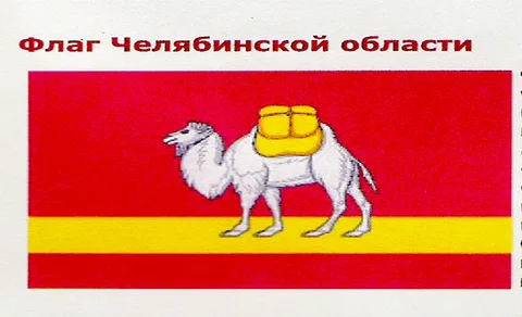 Флаг челябинска