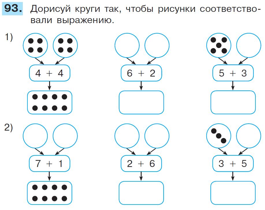 2 разделить на 2 схематический рисунок