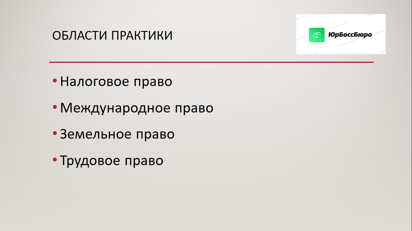 Практическая работа создание презентации