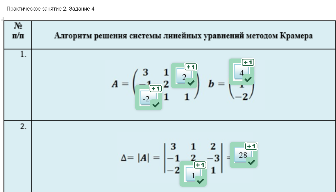 Количество уравнений системы для указанной схемы взаимосвязей между переменными равно