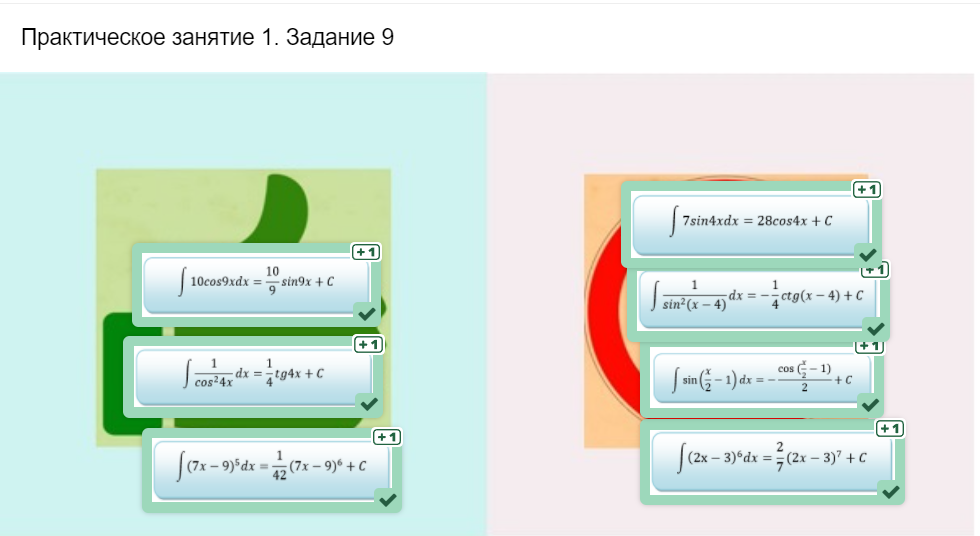 0 1 0 5 задача с практическим. Задания для практических работ задание 4.3..