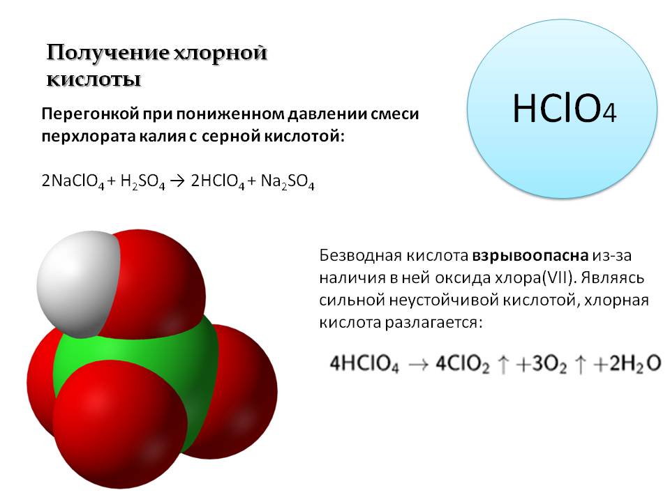 Химия практическая 3