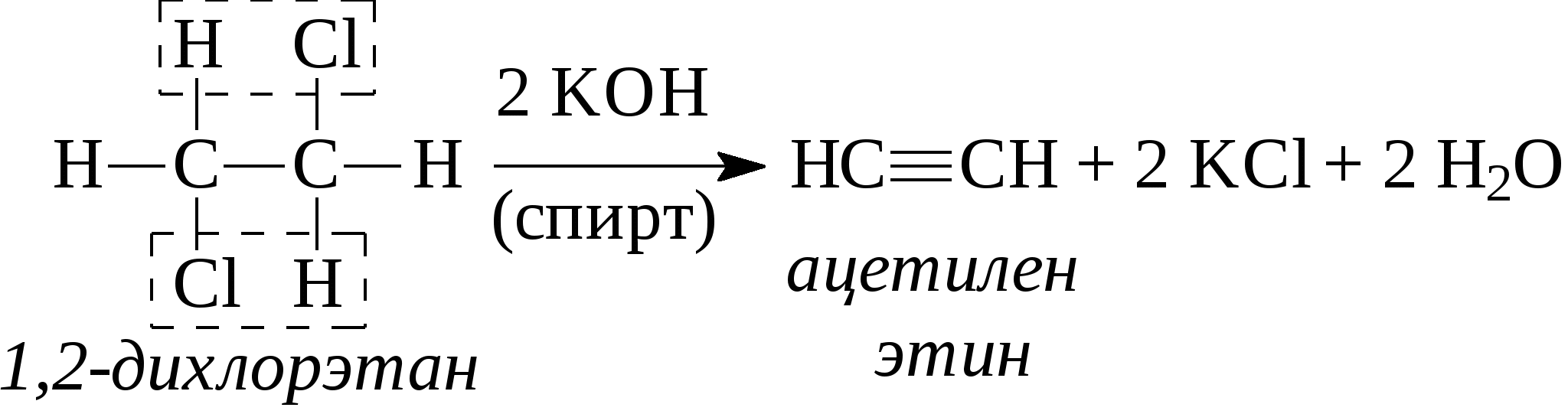 Ацетилен в 11 дихлорэтан. 1 2 Дихлорэтан этин. 1 2 Дихлорэтан ацетилен реакция. Ch кислотность алкинов. Ацетилен и натрий реакция