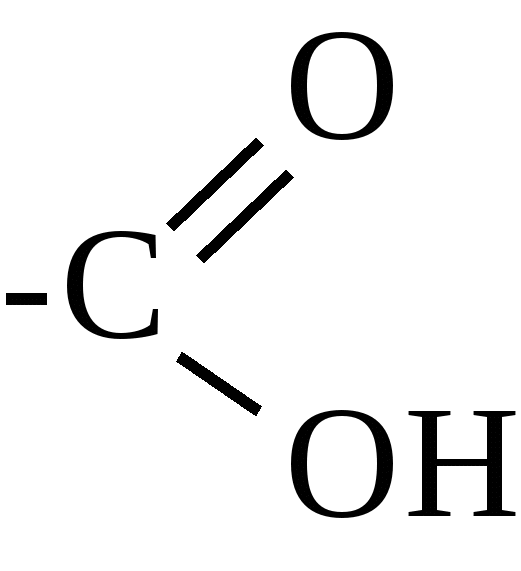 Карбонильная кислота формула. Карбоновые кислоты формула. Общая формула карбоновых кислот. Карбоксильная группа общая формула.