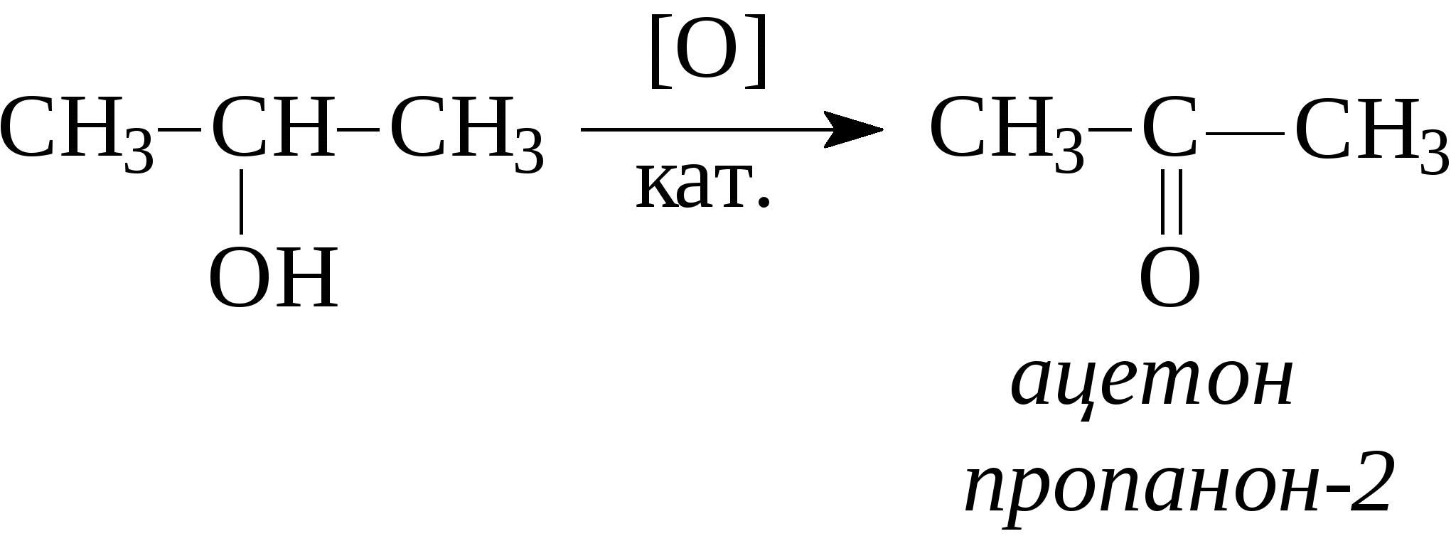 Этиленгликоль cuo. Ацетон и оксид меди 2. Ацетон и оксид меди. Пропанон ацетон. Ацетон и оксид меди реакция.