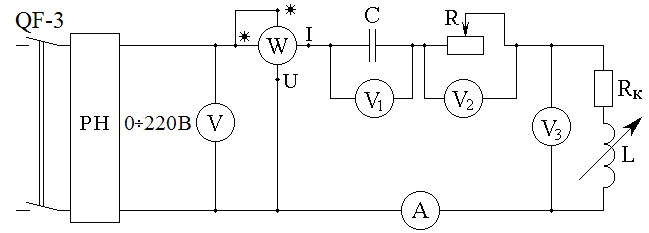 На рисунке приведена схема лабораторной установки для исследования цепи с последовательным 50 гц