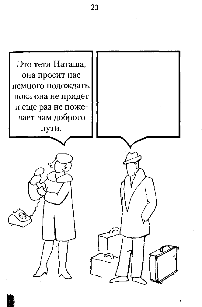 Тест розенцвейга картинки