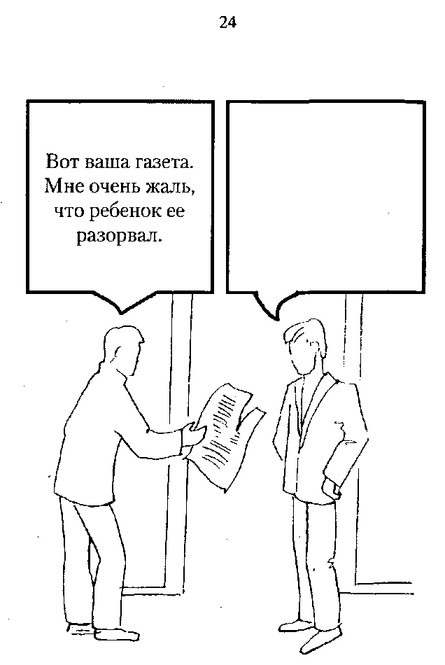 Розенцвейг тест