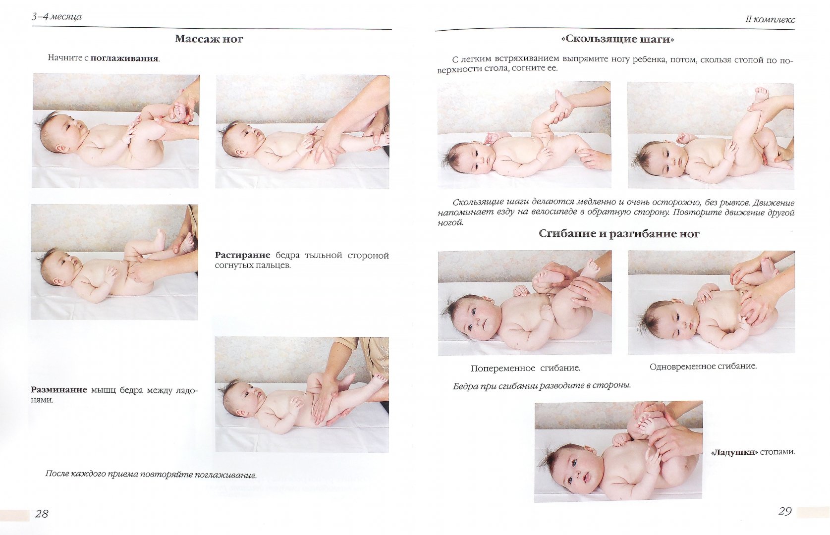Массаж новорожденному. Массаж гимнастика детей до 1 года. Массаж грудного ребенка от 0 до 3 месяцев. Гимнастика для грудничков 1-3 месяцев. Гимнастика для детей от 1 месяца до 3 месяцев.