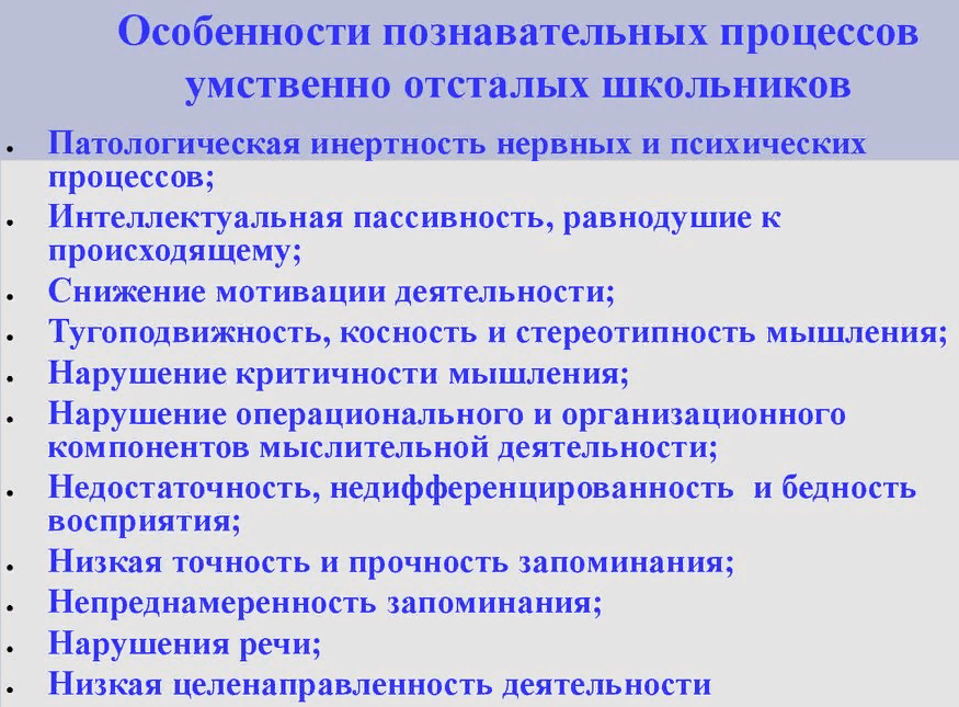 Общая схема проведения коррекционного занятия строится следующим образом