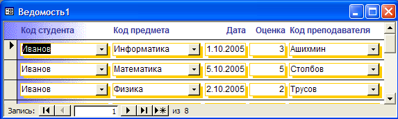 Форма ввода. Автоформа в столбец. Создать одиночные формы для ввода данных таблиц-справочников.