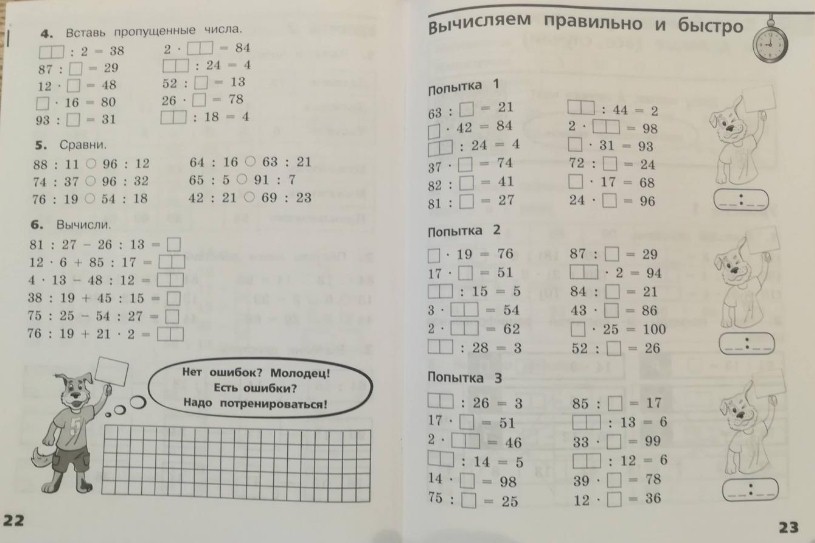 План конспект по математике 4 класс