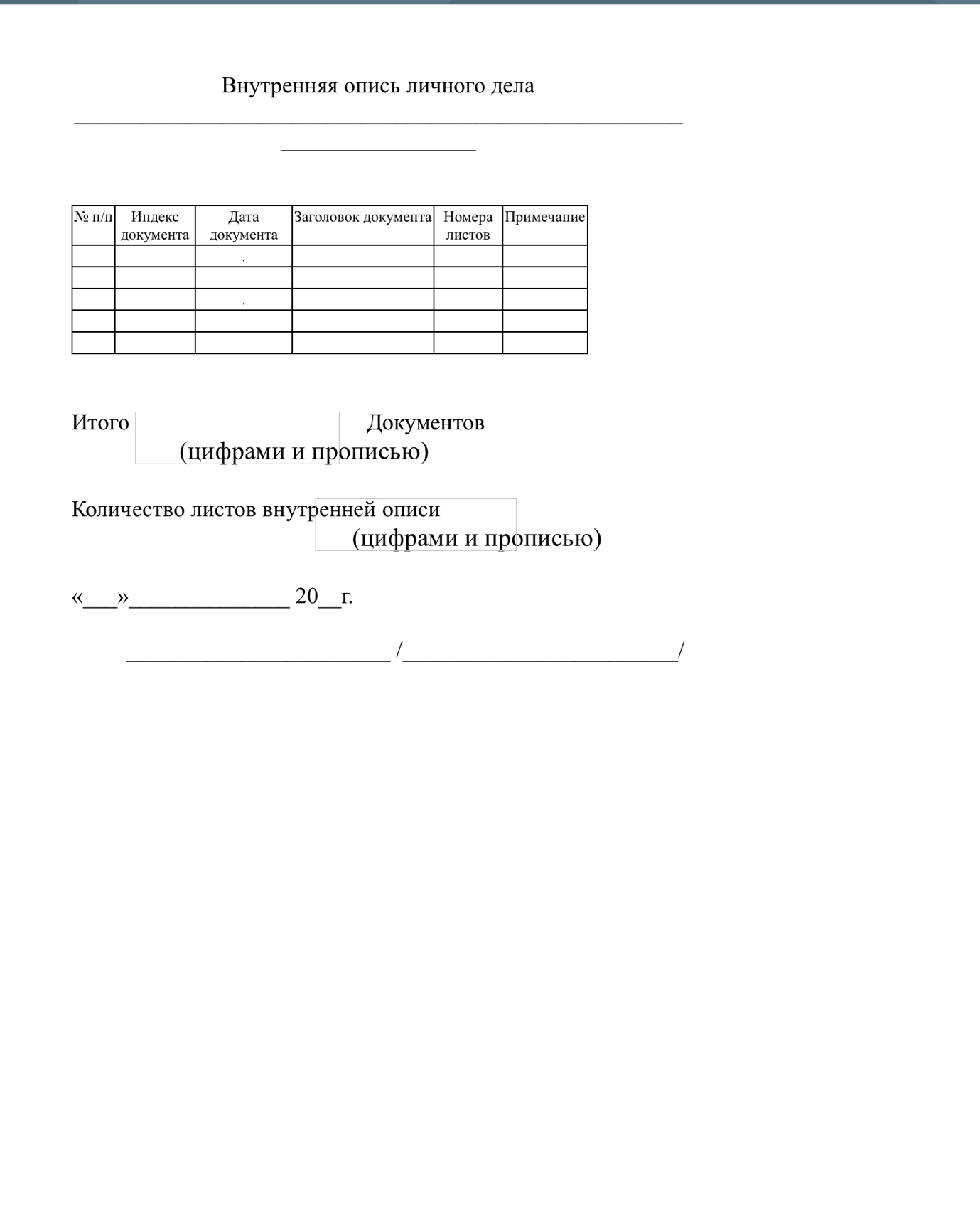 Отчет пм 1. Отчет ПМ. Лист ознакомления с приказом. Ознакомительный лист.