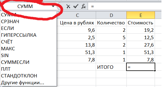 Практическая работа средние значения ответы. СРЗНАЧ В excel. Сумм СРЗНАЧ мин Макс. Функции СУММЕСЛИ И СРЗНАЧ. Сумм СРЗНАЧ мин Макс счет.