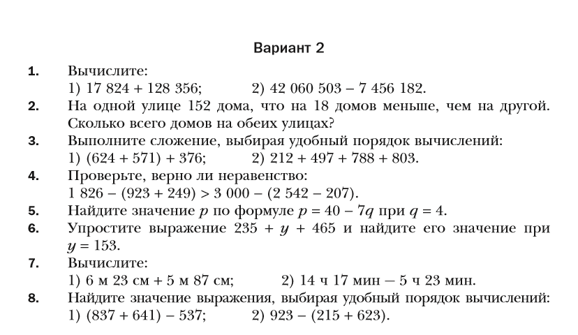 Описание предмета план 5 класс