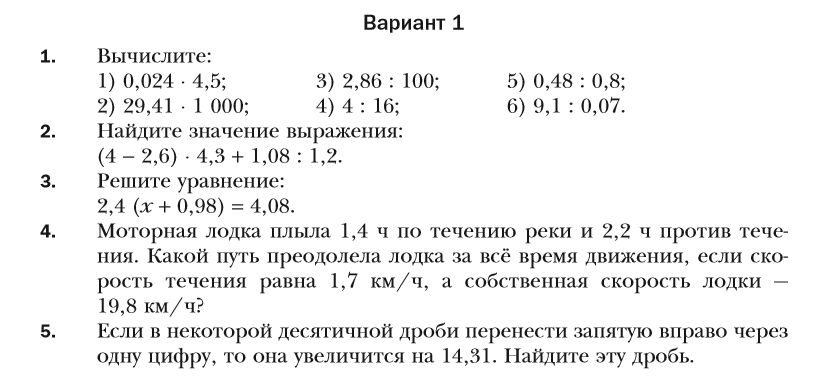 Задачи на среднее арифметическое 5 класс презентация