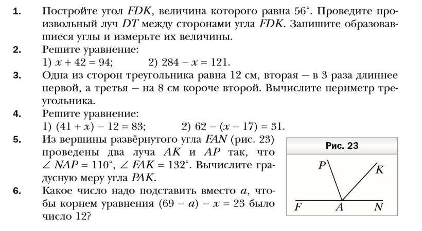 Повторение геометрия 8 класс мерзляк презентация